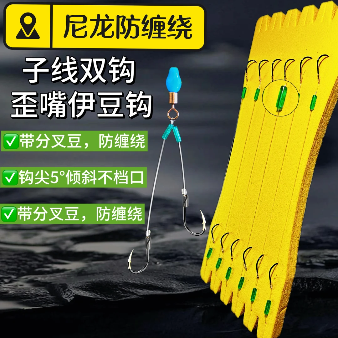 黑金歪嘴伊豆防缠绕手工绑好成品子线双钩野钓套装一整套