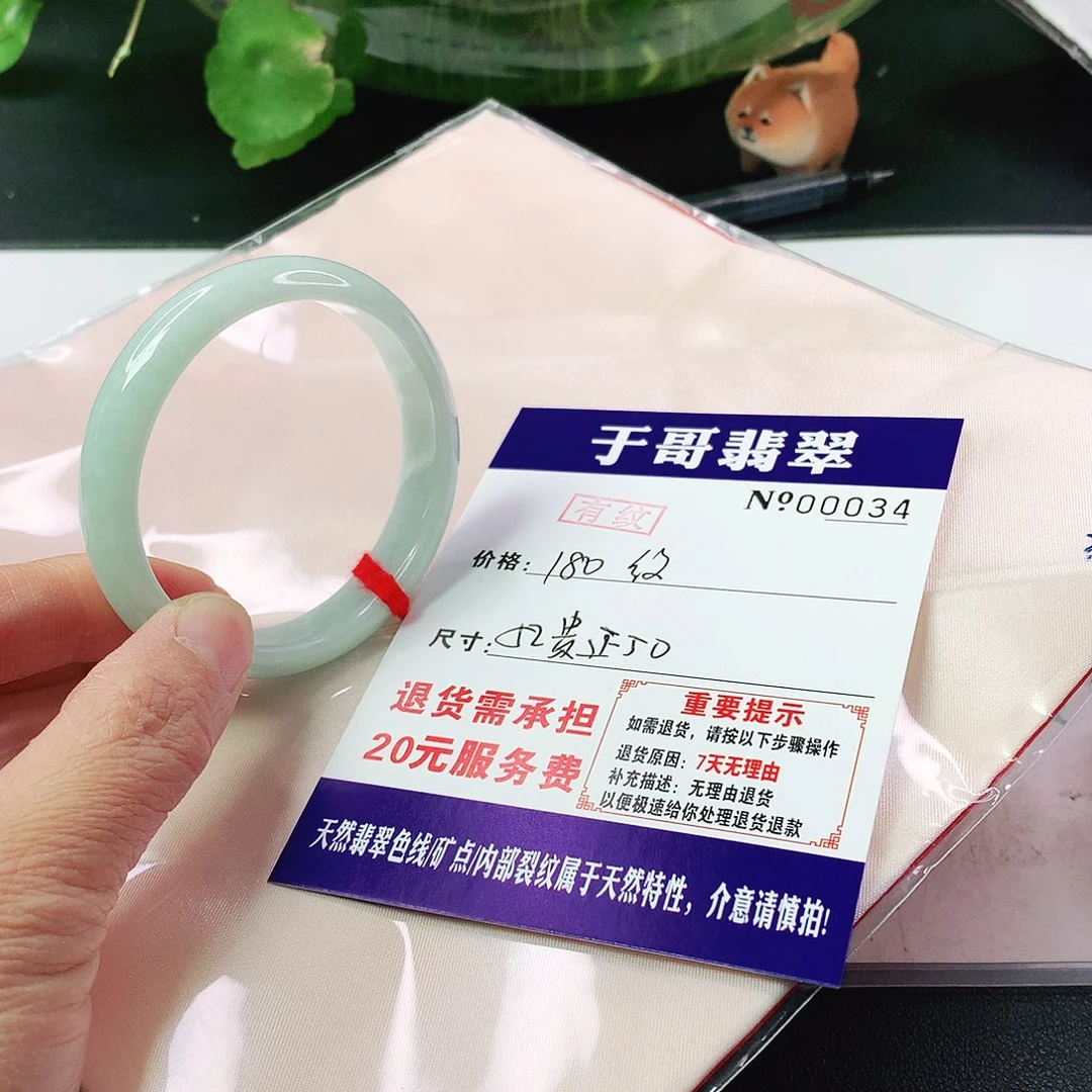 翡翠手镯未镶嵌L****5034…………