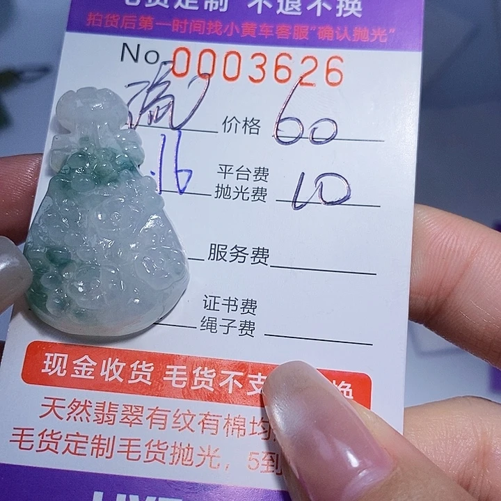 流***月定制翡翠未镶嵌翡翠