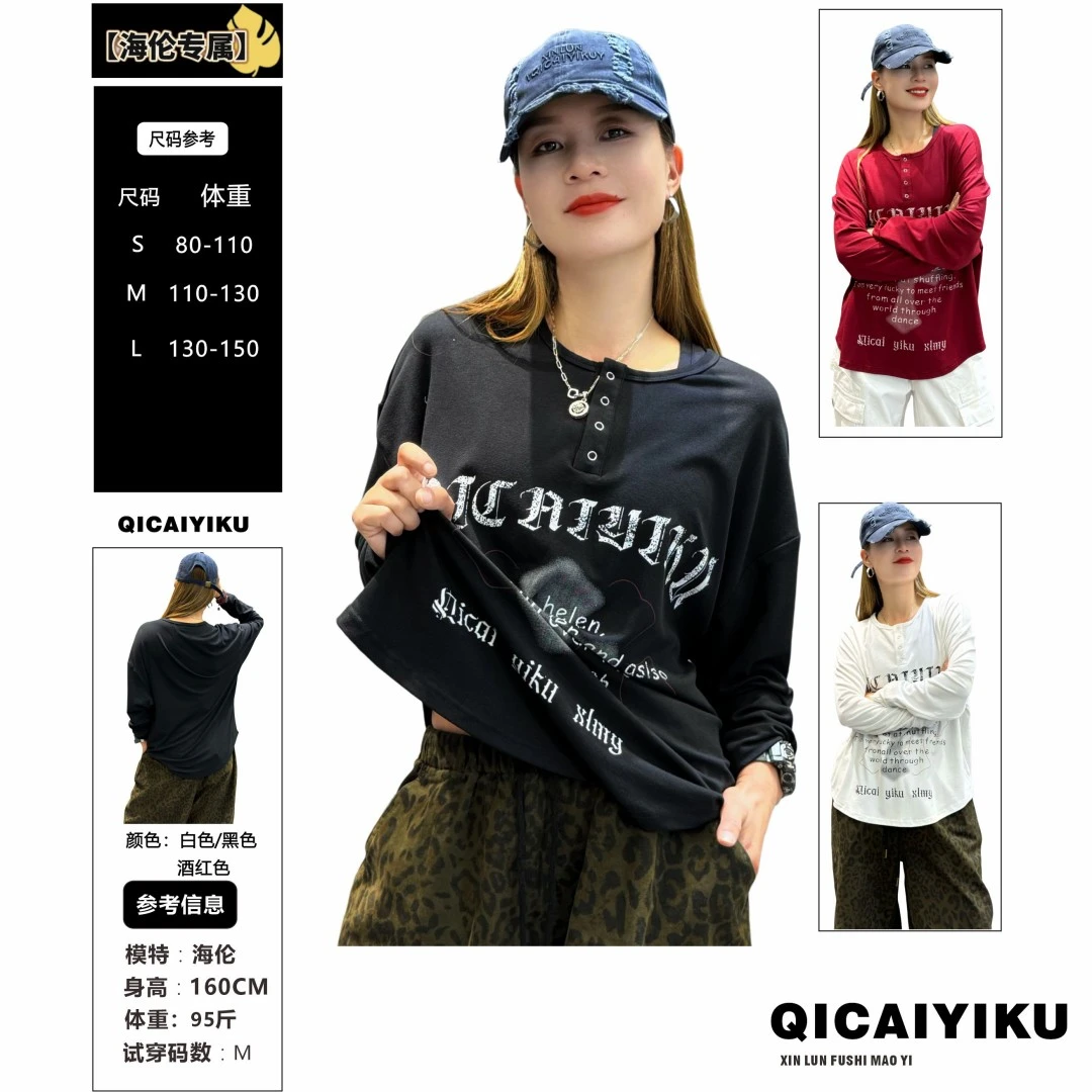C-130-T恤2024新款字母印花宽松休闲长袖上衣XL733