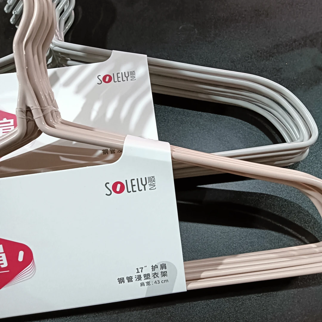 092   护肩钢管㓎塑衣架，肩宽43cm家用晾晒