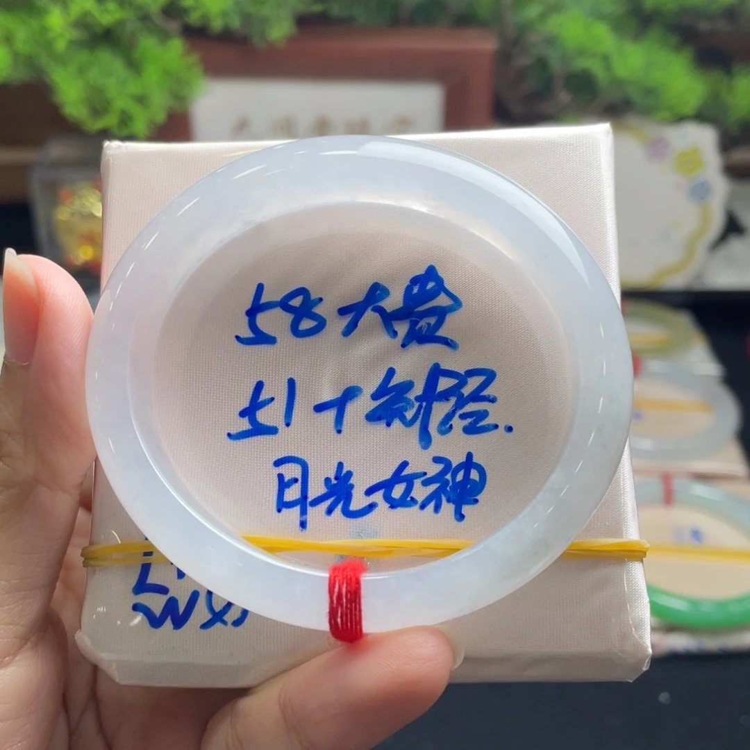 翡翠未镶嵌手镯4号 58大贵妃 月光女神