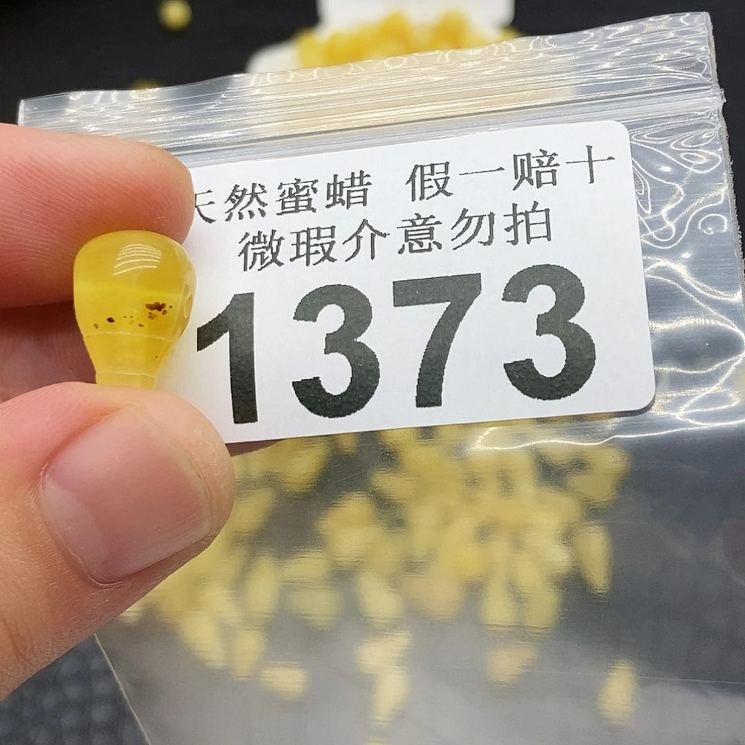 未镶嵌蜜蜡珠宝奇石1373