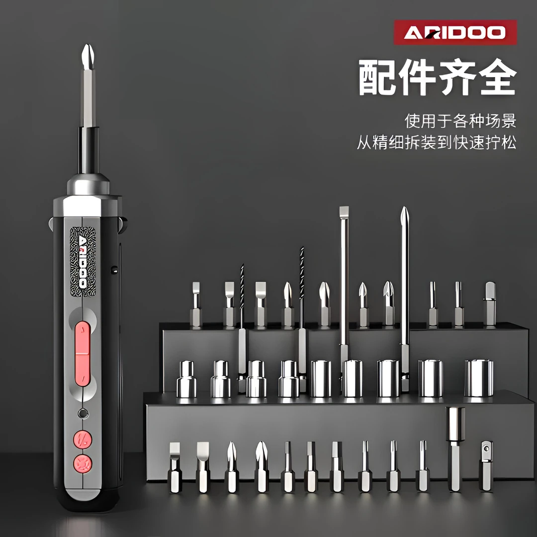 德国艾锐盾电动螺丝刀充电式家用迷你小型电钻起子电批拧螺丝工具