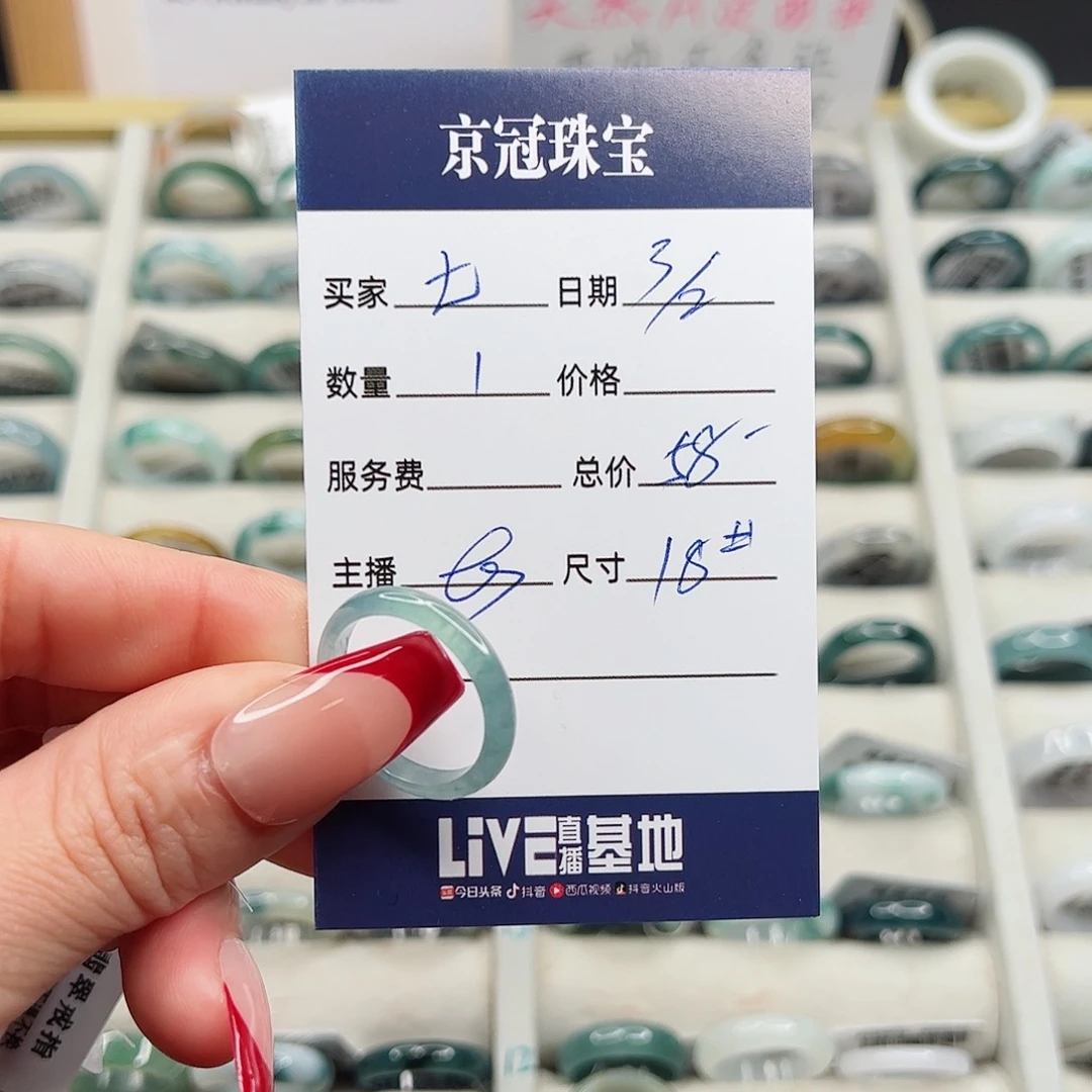 翡翠戒指未镶嵌七*七戒指