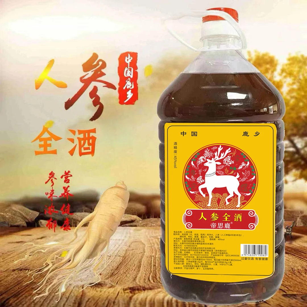 纯粮酒45度，2.5升每桶，足5斤，鹿乡原产地发货