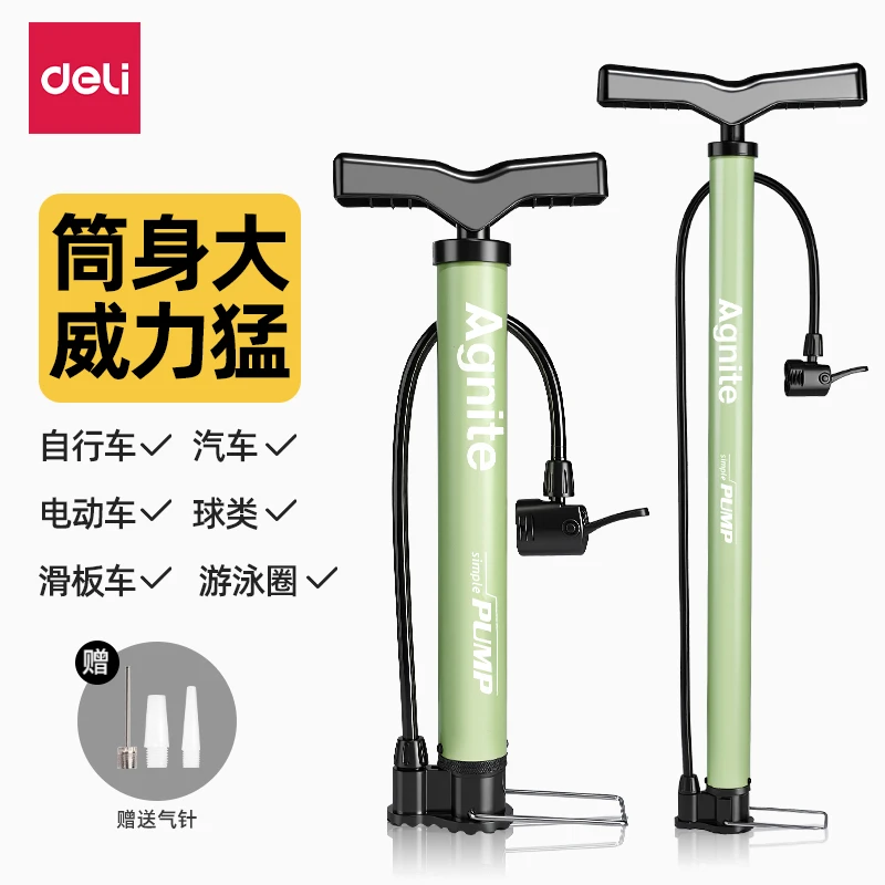 得力打气筒自行车家用通用电瓶车公路车山地车篮球高压充气泵管子