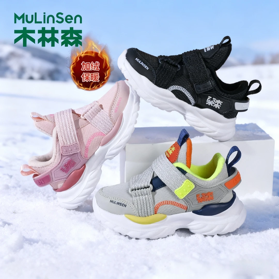 木林森韩系童鞋秋冬户外加绒中大童运动休闲防滑跑步鞋1073