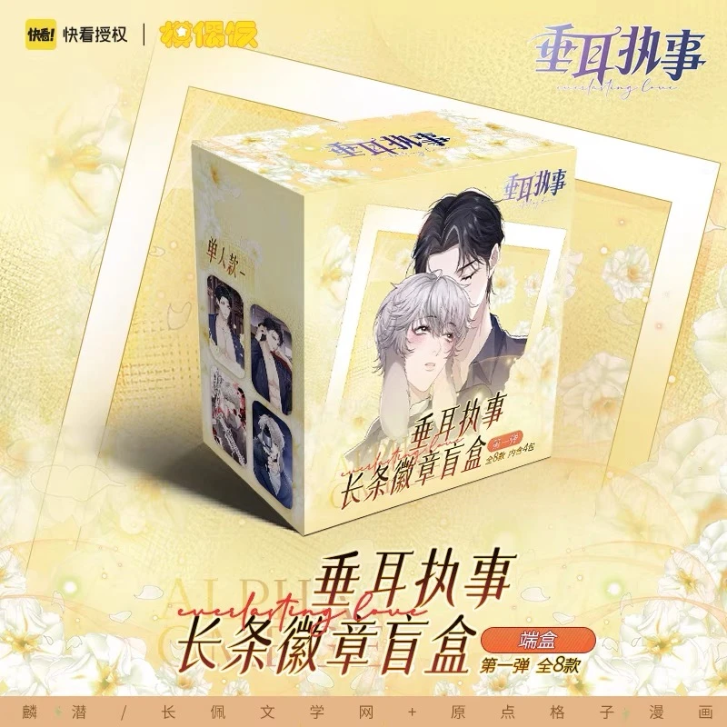 【垂耳执事】长条徽章