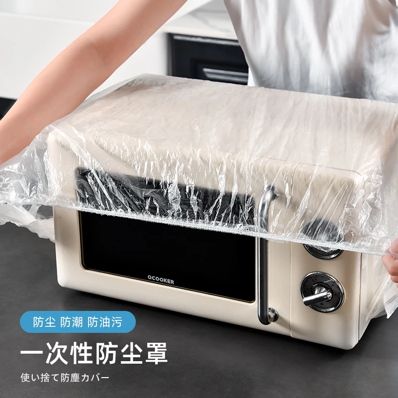 一次性防尘罩加厚小家电电饭煲空气炸锅厨房微波炉防尘罩全盖罩