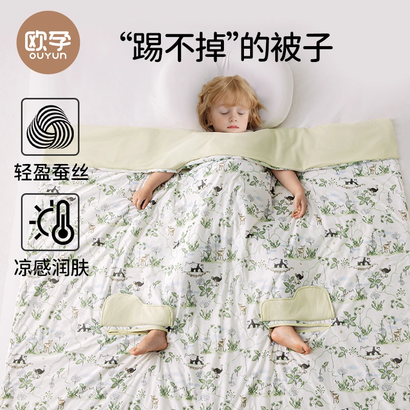 欧孕儿童防踢被子神器宝宝睡袋夏季蚕丝凉感薄空调被大童四季通用
