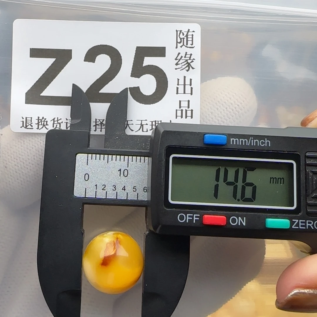 琥珀未镶嵌裸石14尺寸福利