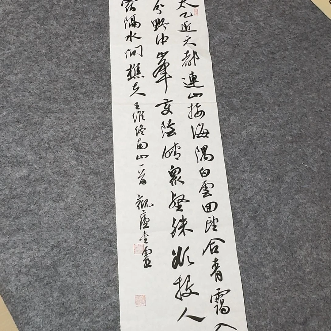 书法中书王金灵90×25