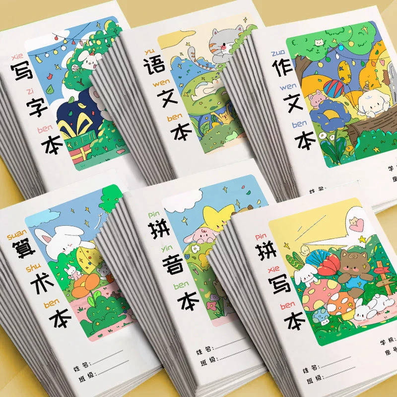小学生田字格作业本子标准统一语文薄拼音算术写字拼写作文本