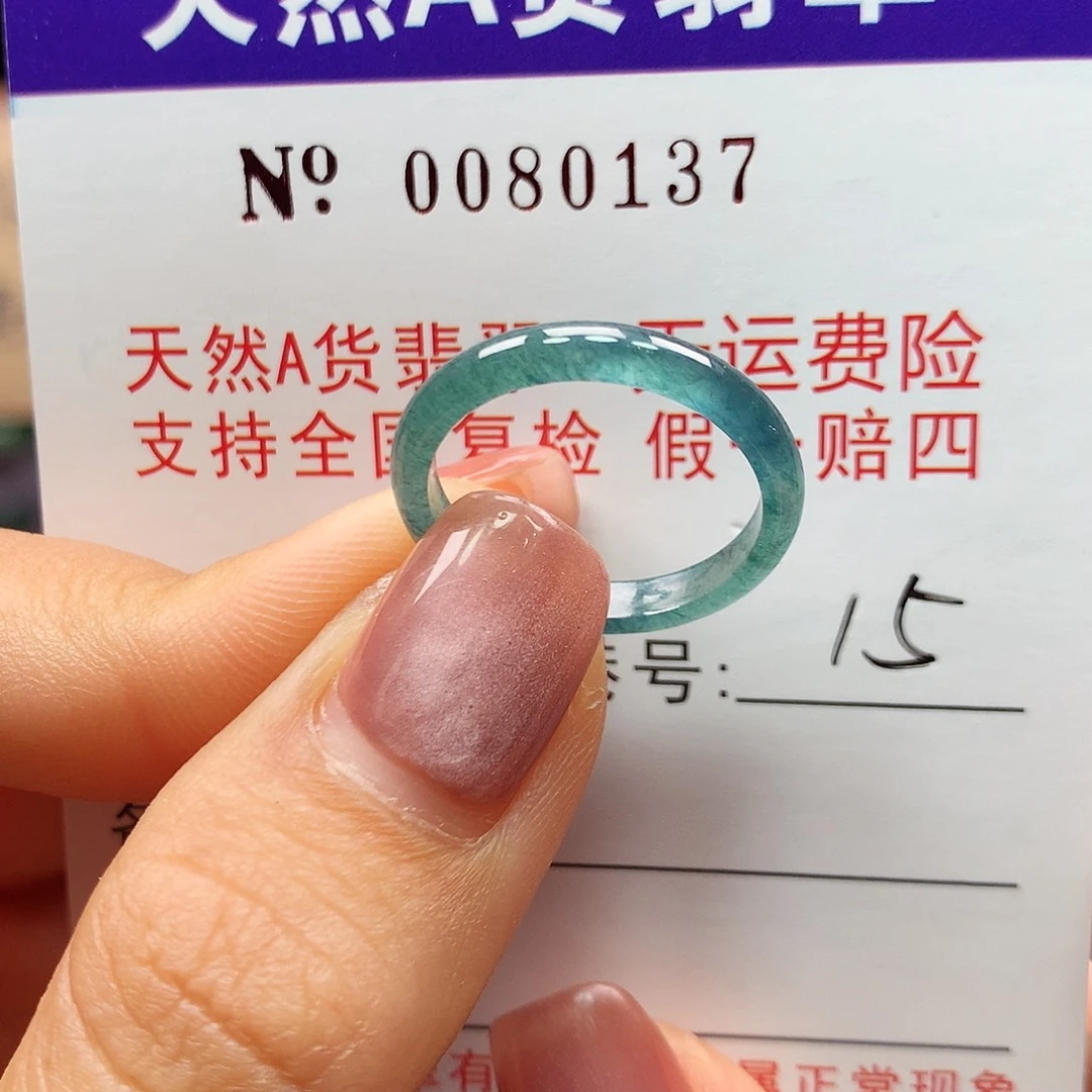 翡翠戒指未镶嵌卡牌