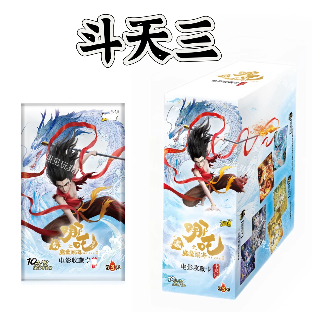 【卡位相对论】卡游哪吒之魔童闹海电影收藏卡斗天包第3弹