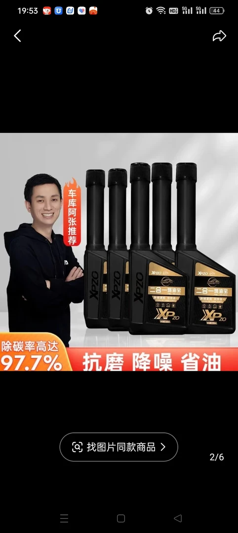 【拍1发7】车仆燃油宝古天乐推荐节油降排放实力派积碳清洗剂