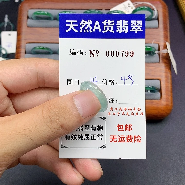 未镶嵌戒指翡翠翡翠