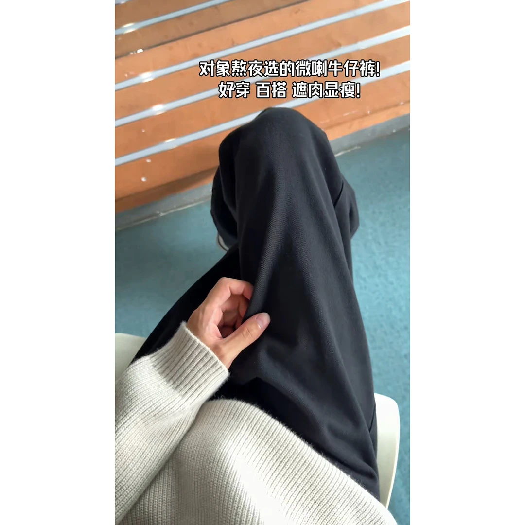 夏季微喇牛仔裤子男生春秋薄款美式高街vibe柳叶弯刀水洗直筒长裤
