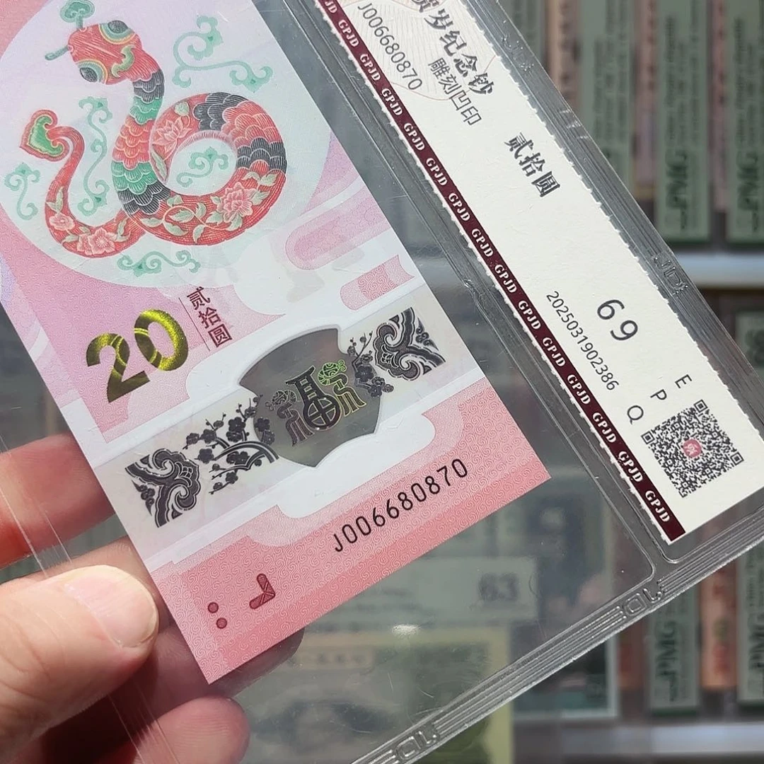 蛇钞金钩王068加单7尾号006680870