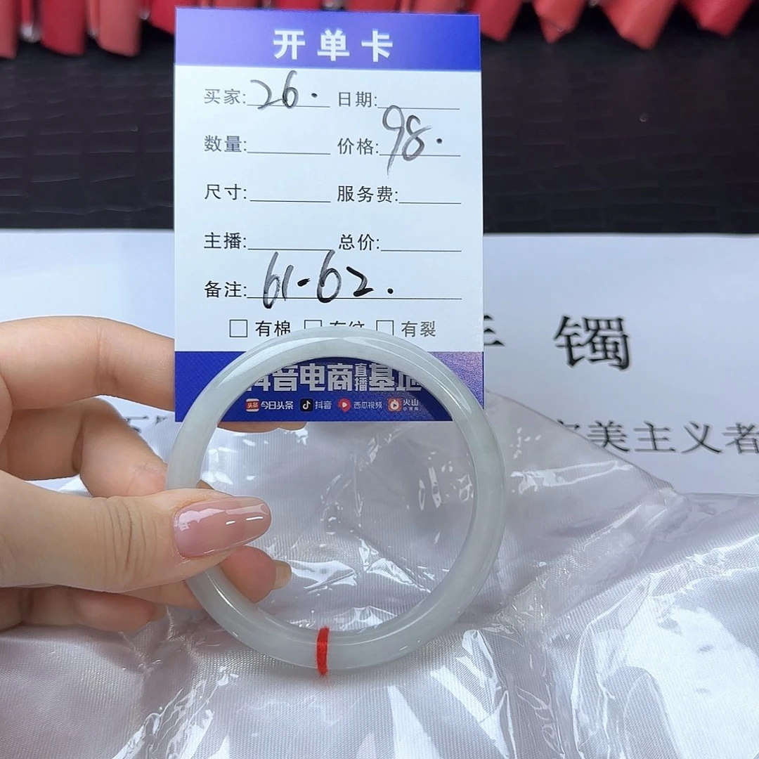 未镶嵌手镯翡翠26