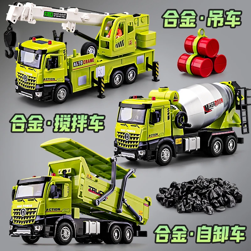 超大号吊车玩具车合金挖掘机水泥搅拌车自卸运输车大型工程车玩具