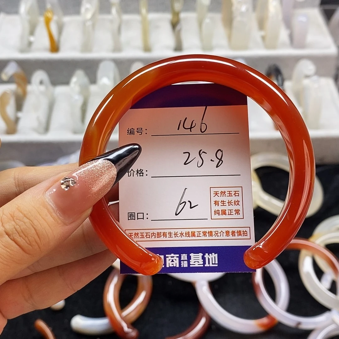 玛瑙/玉髓手镯未镶嵌146