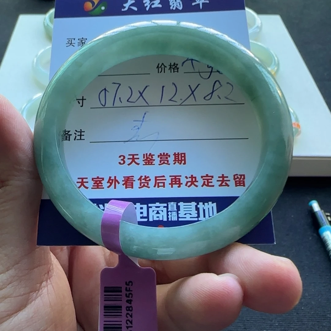 未镶嵌手镯翡翠