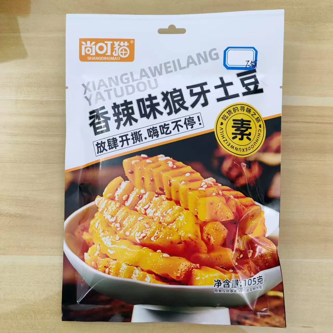 香辣经典小吃（满39包邮）