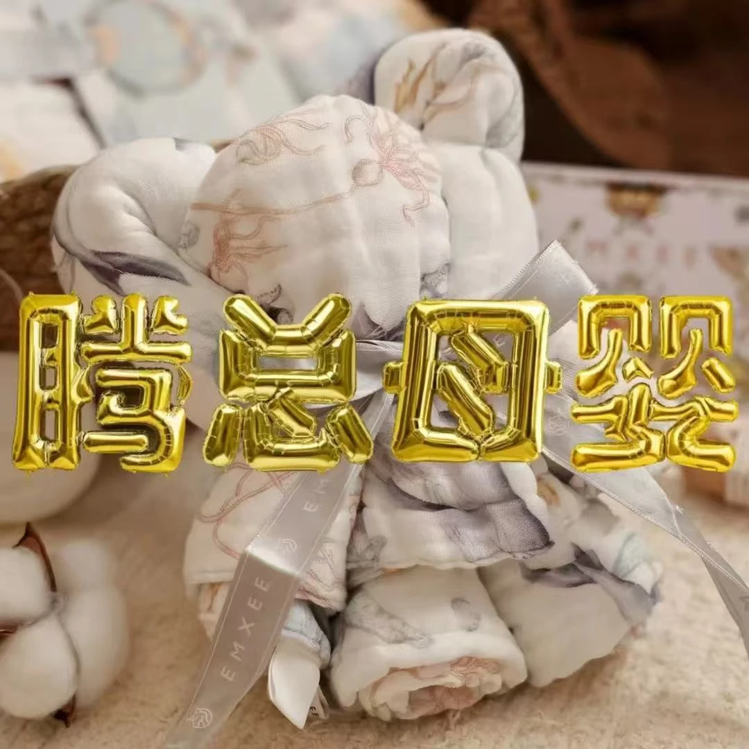 【腾总母婴】婴童纯棉用品（随机礼物一件）