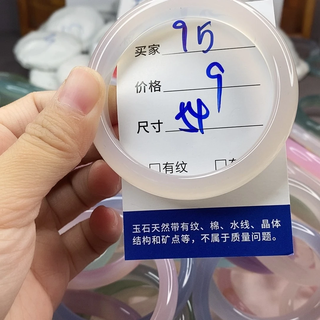 手镯玛瑙/玉髓未镶嵌95