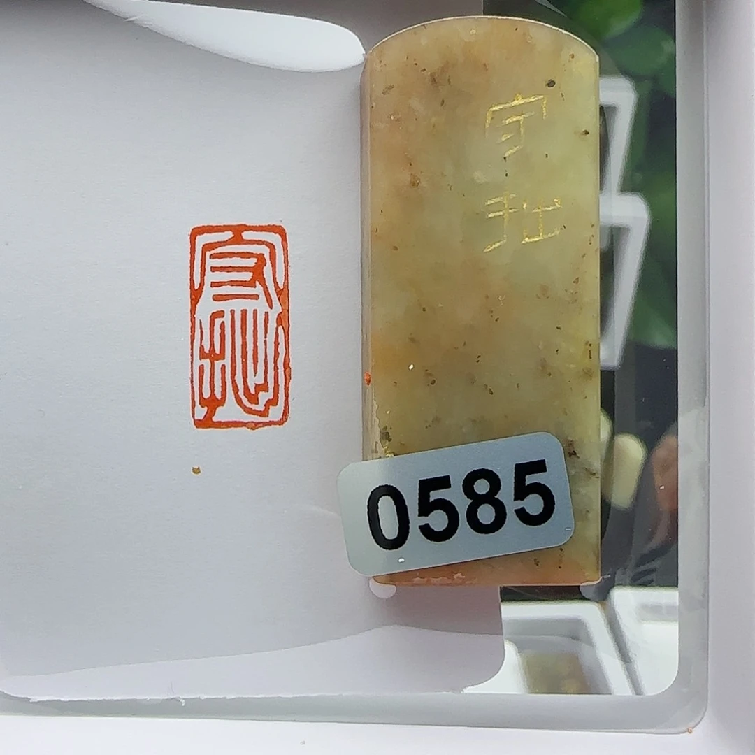 寿山石印石守拙1×2