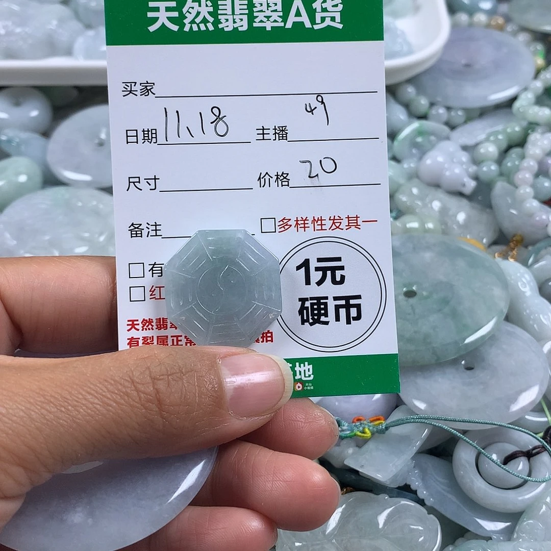 翡翠未镶嵌吊坠(不含链)