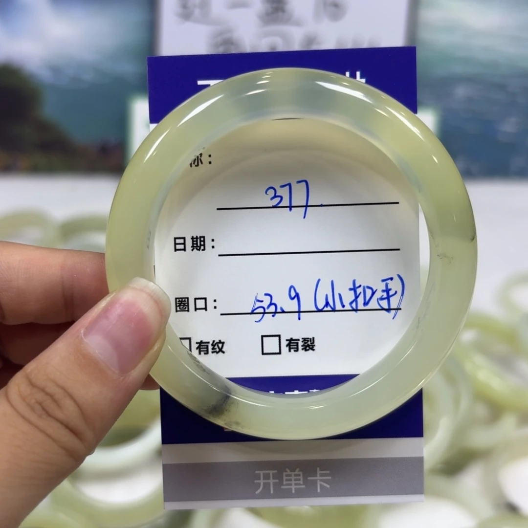岫玉未镶嵌手镯天然