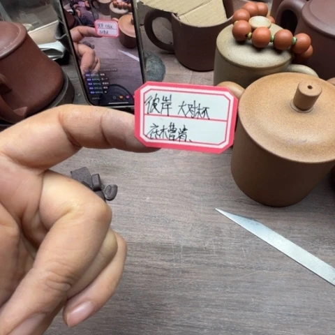 茶杯紫砂彼**办手工抵槽青大队杯