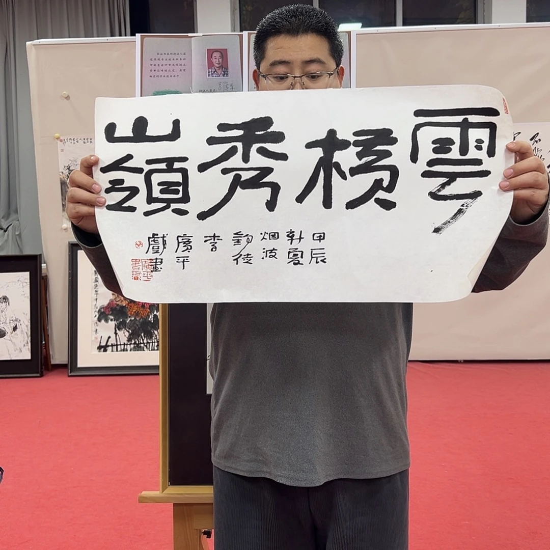 国画老师艺术精品