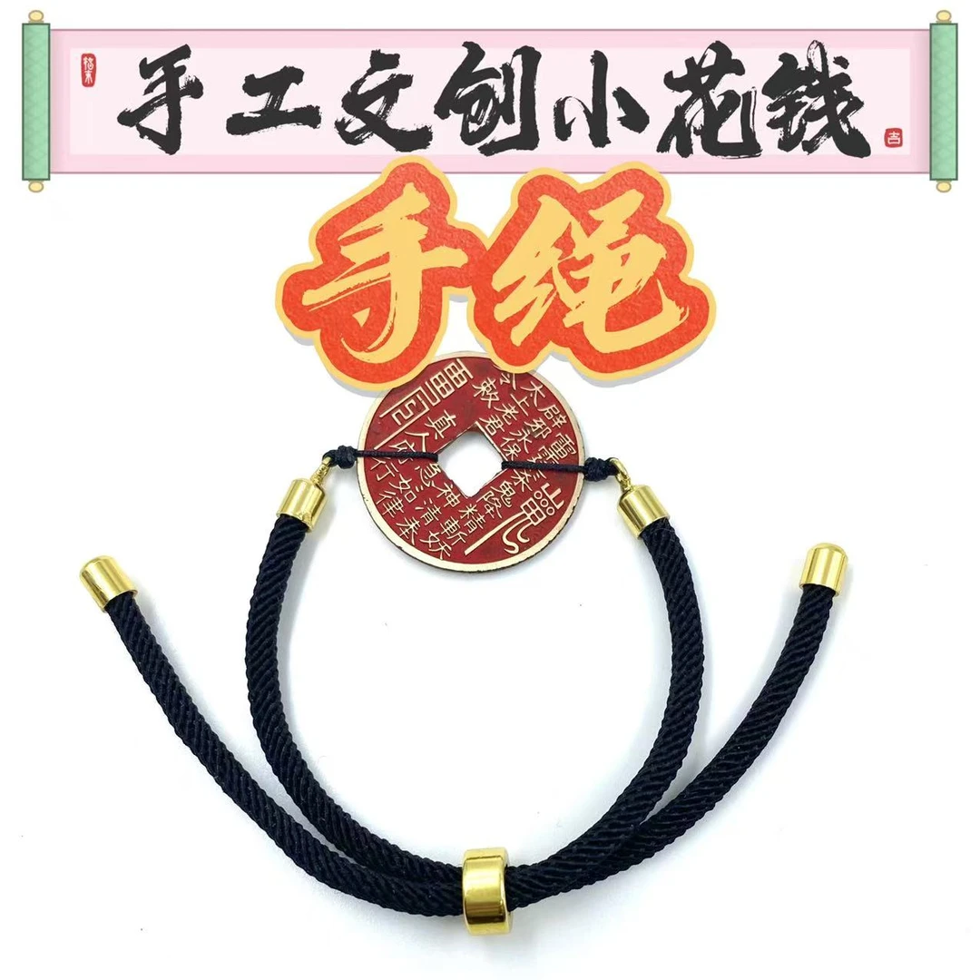 少府蔵文创双面特制朱砂配饰文创手环手绳手饰