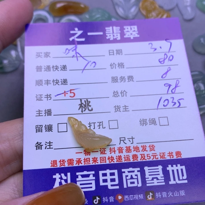 翡翠颈饰未镶嵌咪****?