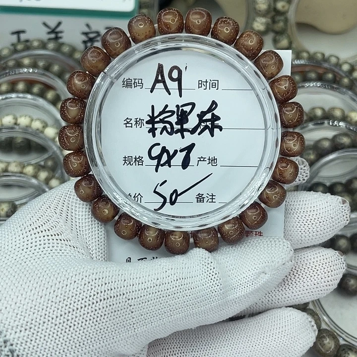 吊坠星月菩提A粉果冻