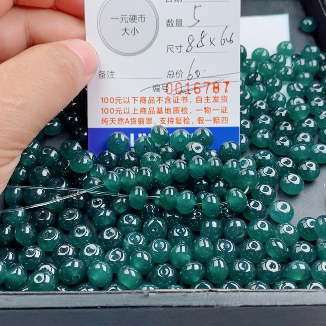 未镶嵌手链翡翠多样性发自选5颗