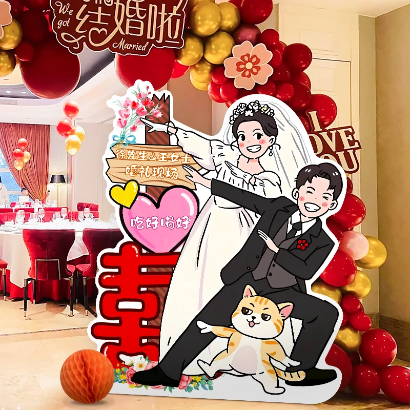 订婚迎宾牌高级感婚礼布置装饰结婚门口海报kt板定制卡通人形立牌
