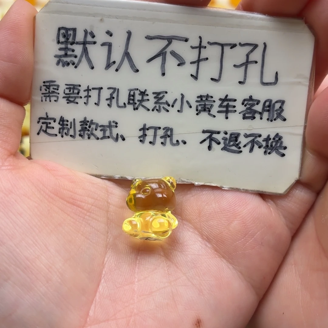 ****萌琥珀未镶嵌珠宝奇石