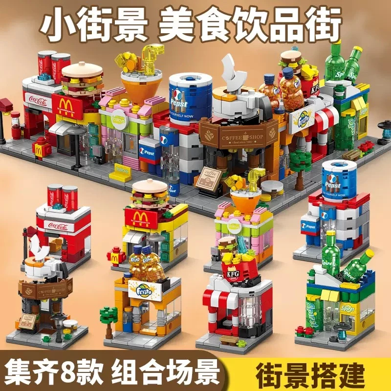【隐藏款】街景积木玩具益智拼装城市建筑模型 单款 5换1