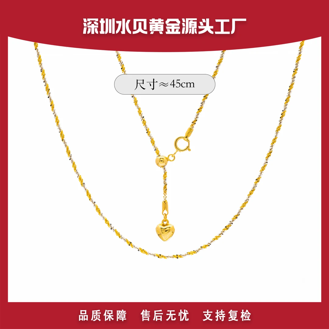 【官方质检】18K金Au750 爆闪满天星爱心调节双色45CM E711