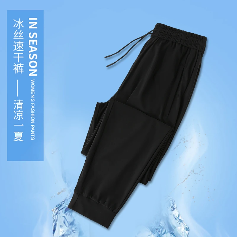 675#  冰丝速干裤，男女同款，遮肉显瘦的冰丝裤