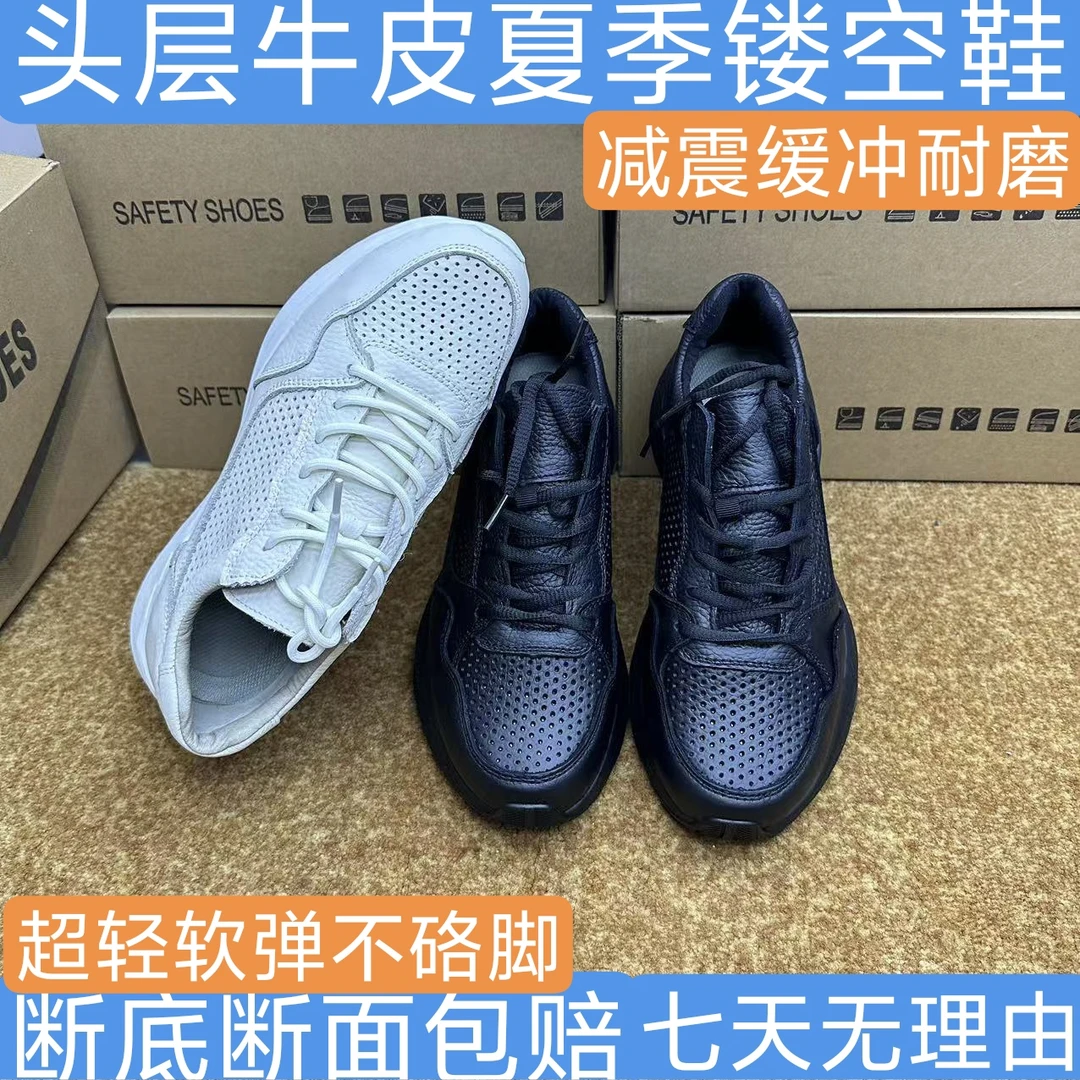 男士春夏加厚底真皮镂空网面透气休闲运动鞋跑鞋减震防滑耐磨工鞋
