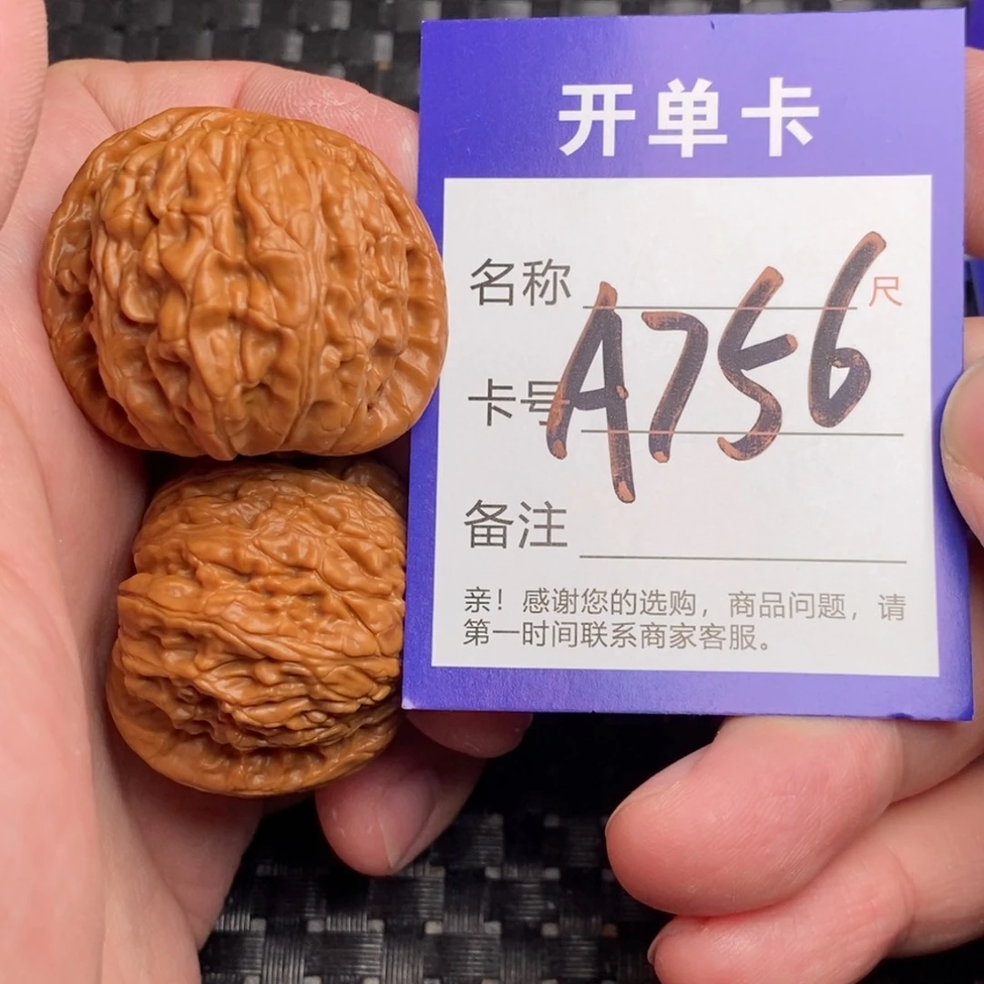 文玩核桃吊坠武*风好果子