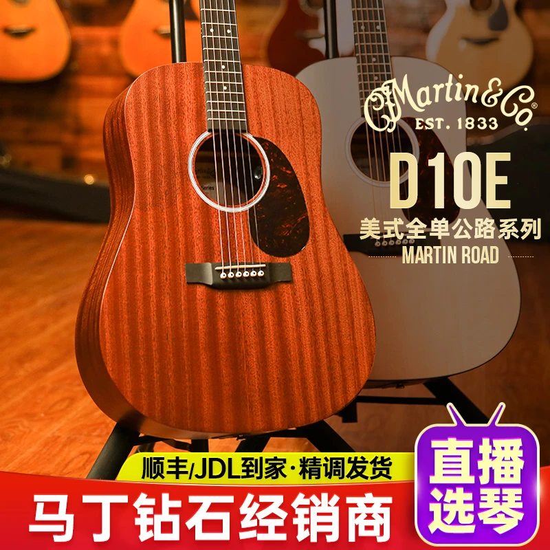 Martin马丁全单吉他D10E-02 GPC11E SC13 D13电箱民谣公路系列D12