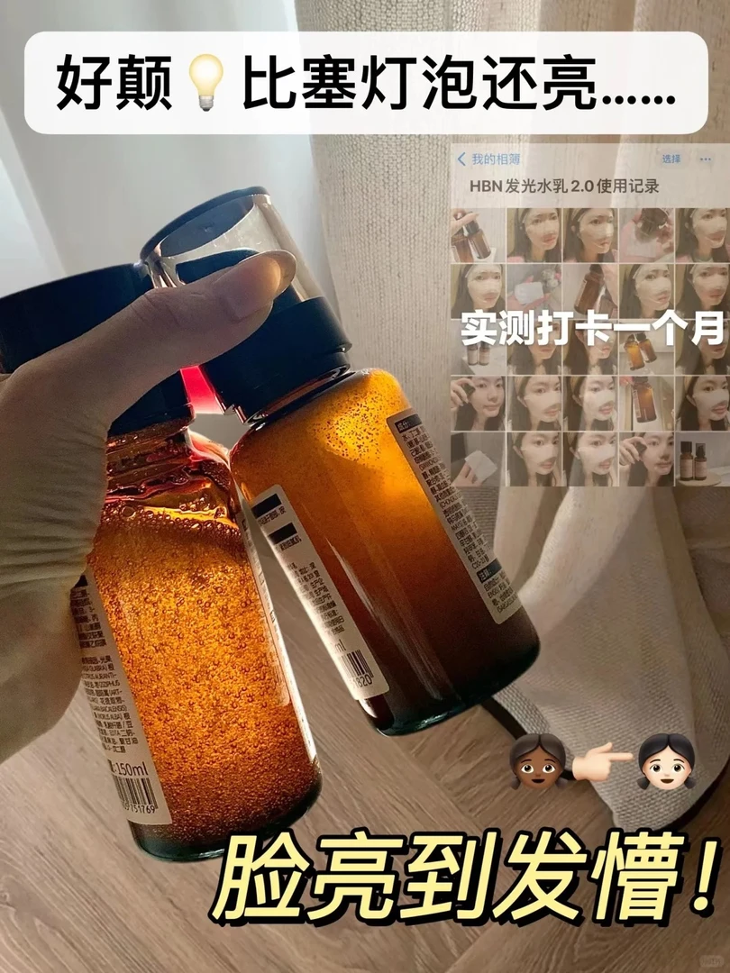 HBN早C晚A熊果素焕颜发光水双A醇精华乳套装爽肤提亮补水保湿紧致