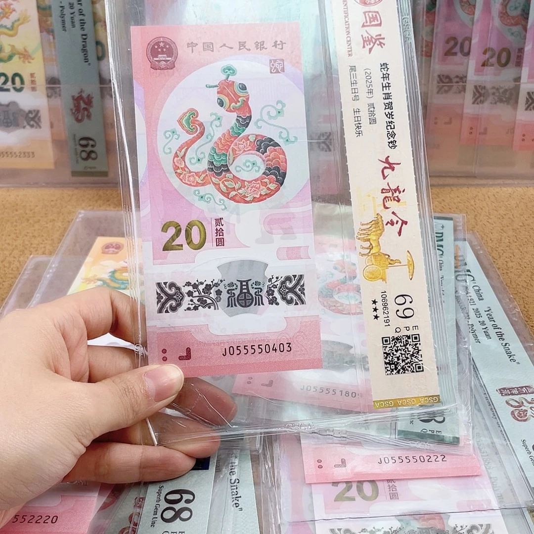 塑料蛇钞055550403